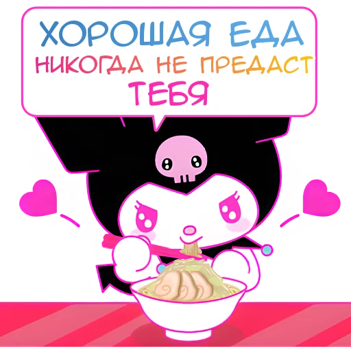 😋 Стикер «Куроми» для Telegram
