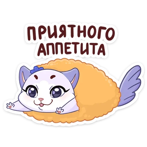 🌯 Стикер «Кусалочка» для Telegram