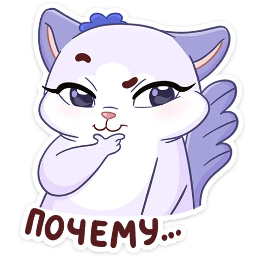 🤔 Стикер «Кусалочка» для Telegram