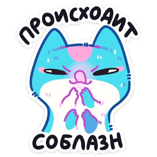 🥰 Стикер «Куси» для Telegram