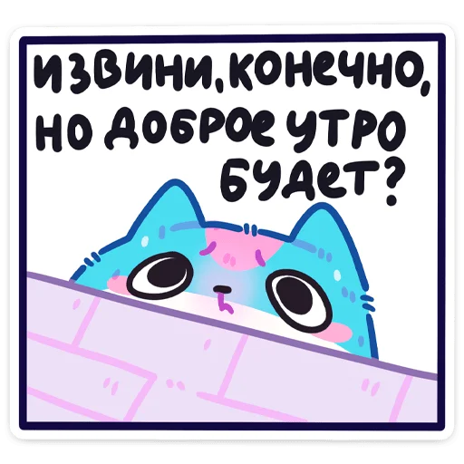 🥺 Стикер «Куси» для Telegram
