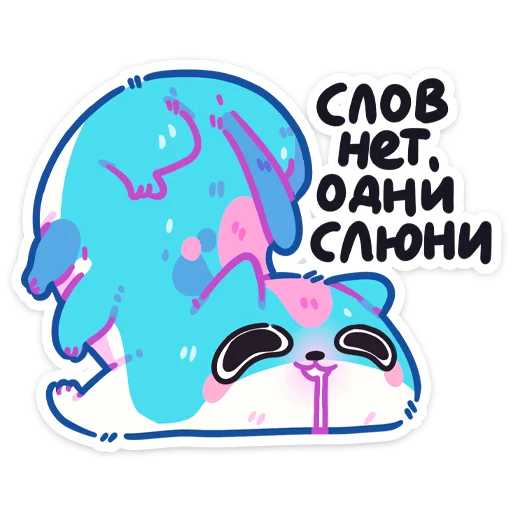 🫠 Стикер «Куси» для Telegram