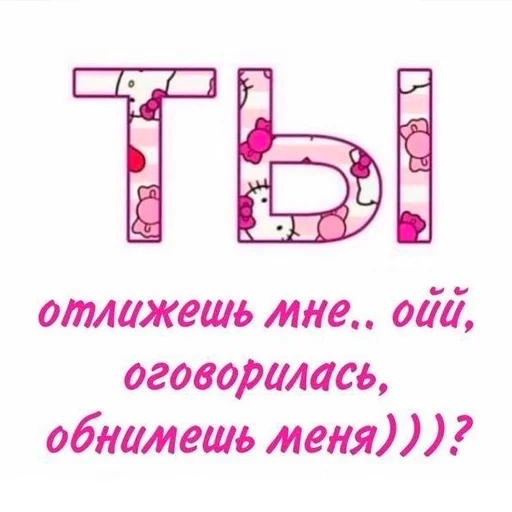 👅 Стикер «nya pack» для Telegram