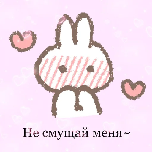 🥰 Стикер «nya pack» для Telegram