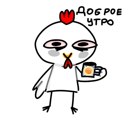 🌞 Стикер «Курочка загадка» для Telegram