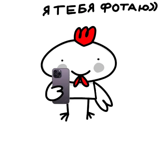 🙂 Стикер «Курочка загадка» для Telegram