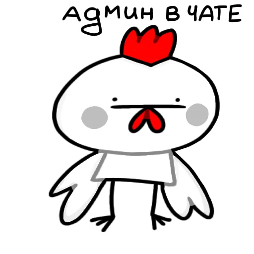 😐 Стикер «Курочка загадка» для Telegram
