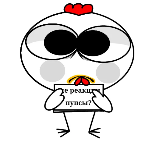 🙁 Стикер «Курочка загадка» для Telegram