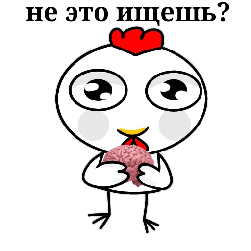 🧠 Стикер «Курочка загадка» для Telegram