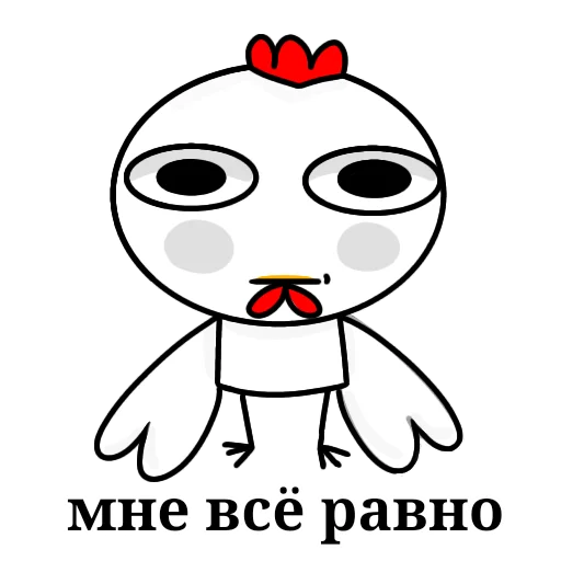 😐 Стикер «Курочка загадка» для Telegram