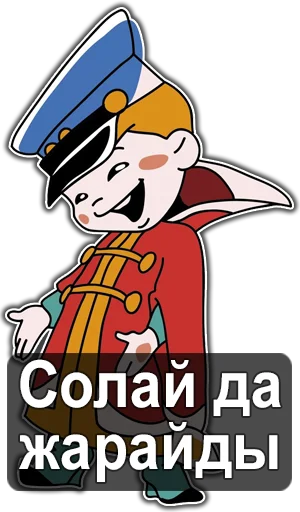 👺 Стикер «шушун» для Telegram