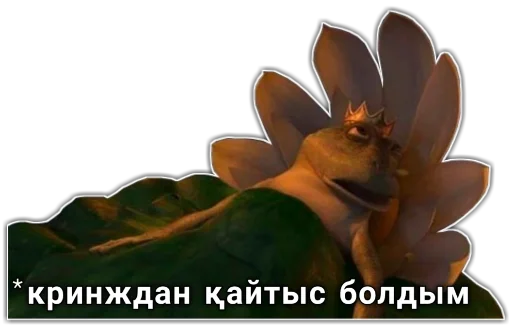 💀 Стикер «шушун» для Telegram