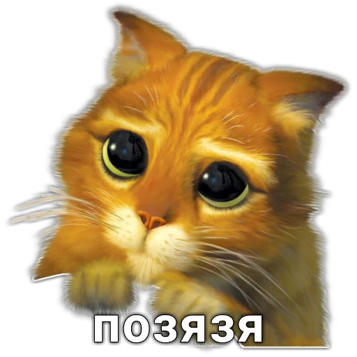 🥺 Стикер «шушун» для Telegram