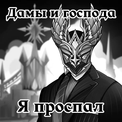😴 Стикер «Lineage 2» для Telegram