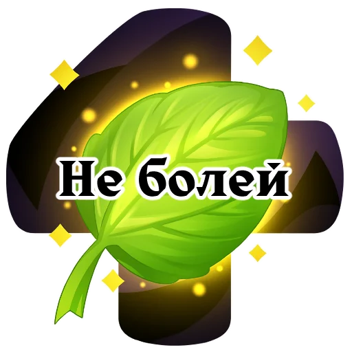 💊 Стикер «Lineage 2» для Telegram
