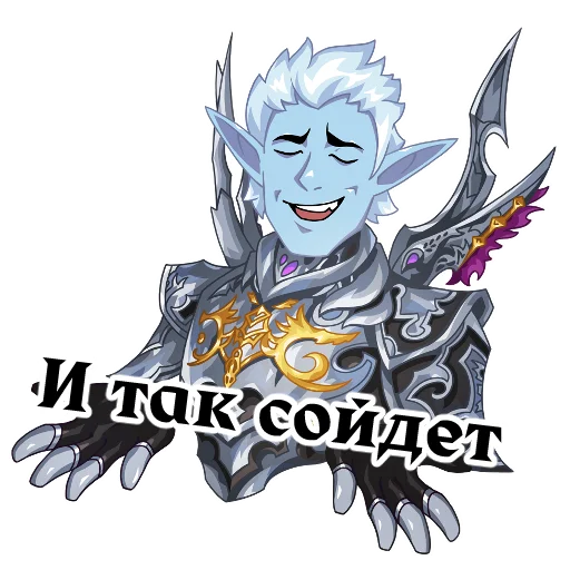 🤓 Стикер «Lineage 2» для Telegram
