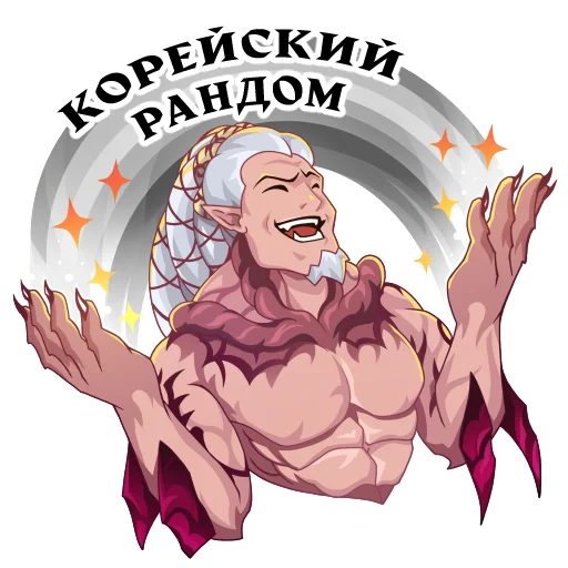 🎲 Стикер «Lineage 2» для Telegram