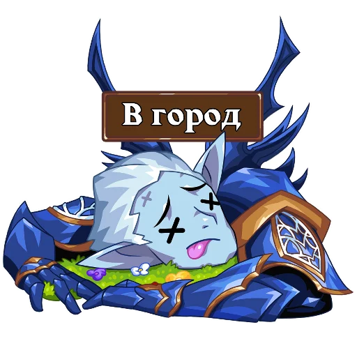 🥴 Стикер «Lineage 2» для Telegram