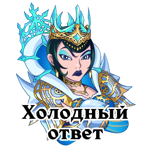 👿 Стикер «Lineage 2» для Telegram