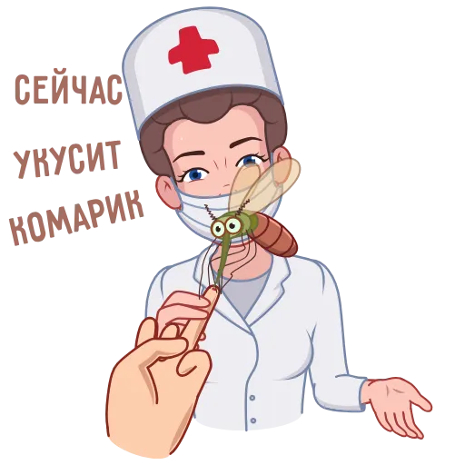 🦟 Стикер «Медицинские анализы» для Telegram