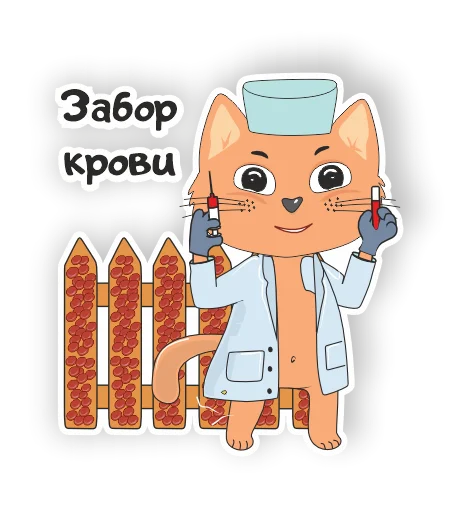 🩸 Стикер «LabHub» для Telegram