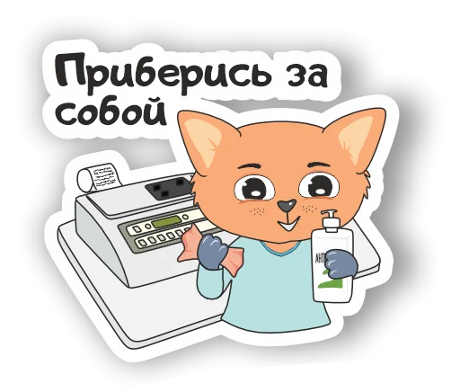 🧴 Стикер «LabHub» для Telegram