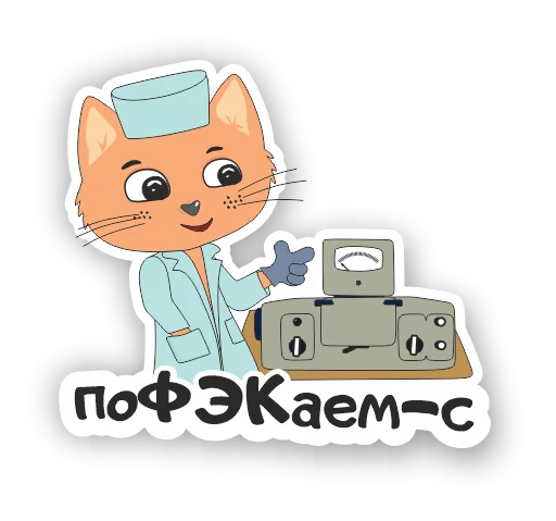 🧑‍⚕ Стикер «LabHub» для Telegram