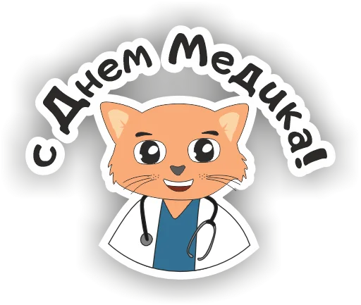 🧑‍⚕ Стикер «LabHub» для Telegram