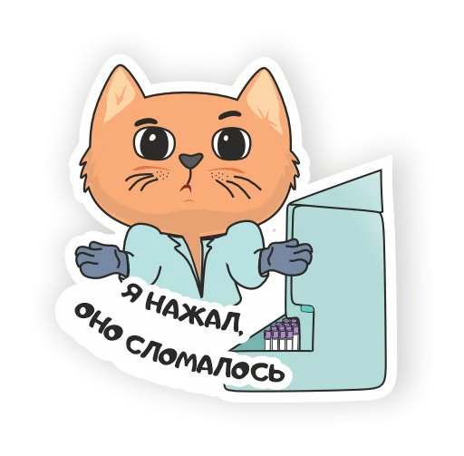 🤷 Стикер «LabHub» для Telegram