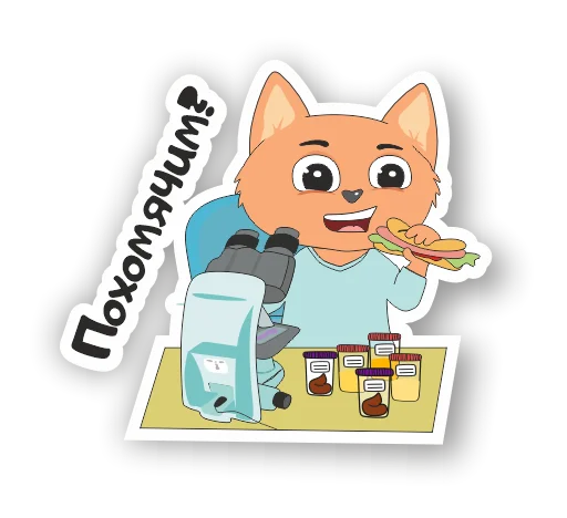🍔 Стикер «LabHub» для Telegram