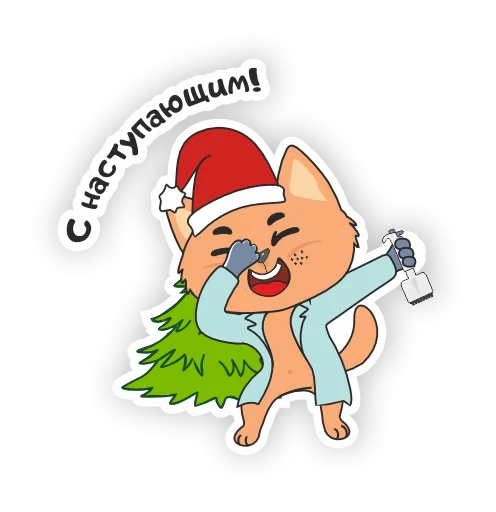 🌲 Стикер «LabHub» для Telegram