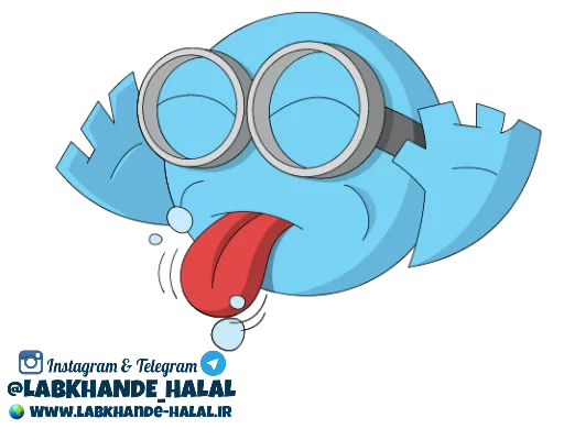 😝 Стикер «مجموعه دوم استیکر های لبخند حلال» для Telegram