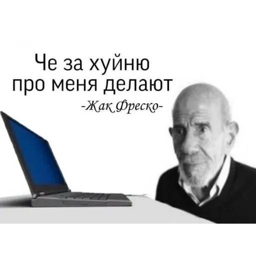 🤯 Стикер «Жак Фреско» для Telegram