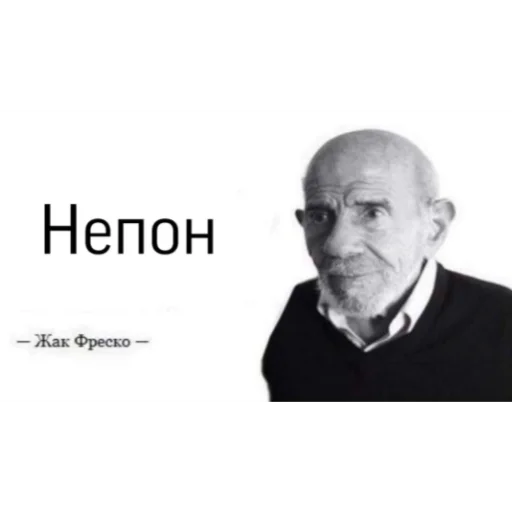 😦 Стикер «Жак Фреско» для Telegram