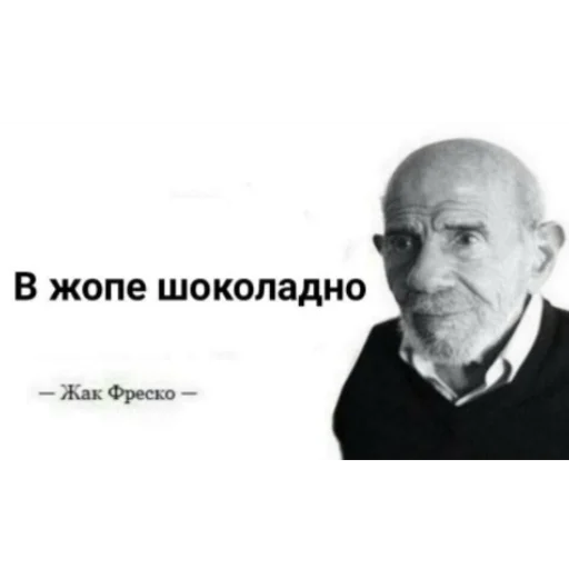 💩 Стикер «Жак Фреско» для Telegram