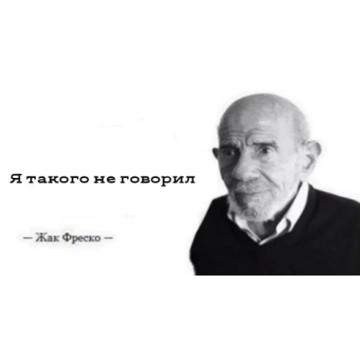 😨 Стикер «Жак Фреско» для Telegram