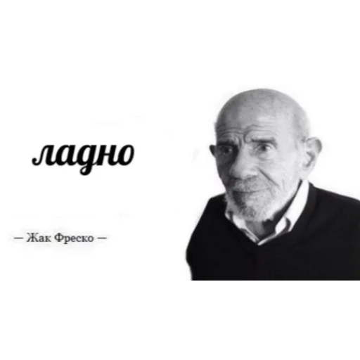 😐 Стикер «Жак Фреско» для Telegram