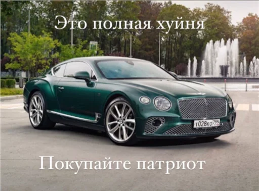 😋 Стикер «отечественный автопром» для Telegram