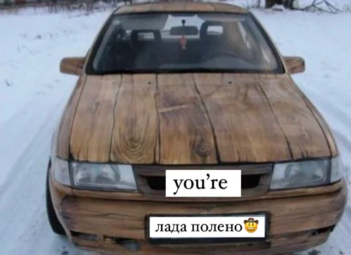 🖕 Стикер «отечественный автопром» для Telegram