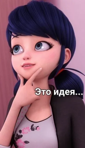 🤔 Стикер «Маринетт» для Telegram