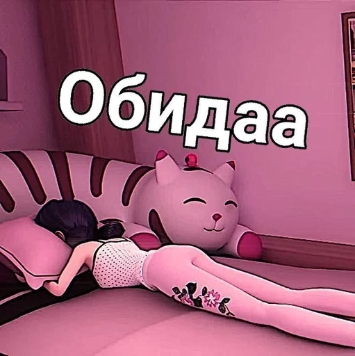 😢 Стикер «Маринетт» для Telegram