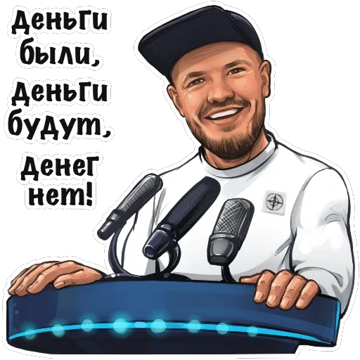 🤑 Стикер «Ладесов Дмитрий» для Telegram