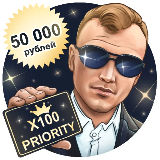 😎 Стикер «Ладесов Дмитрий» для Telegram