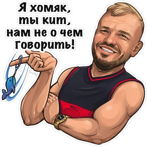 Стикерпак Ладесов Дмитрий для Telegram