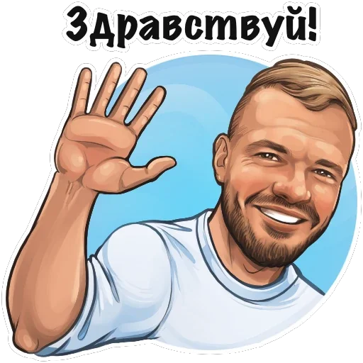 👋 Стикер «Ладесов Дмитрий» для Telegram