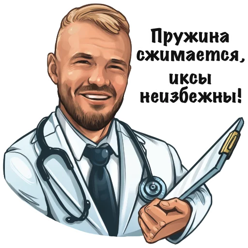 👨‍⚕️ Стикер «Ладесов Дмитрий» для Telegram