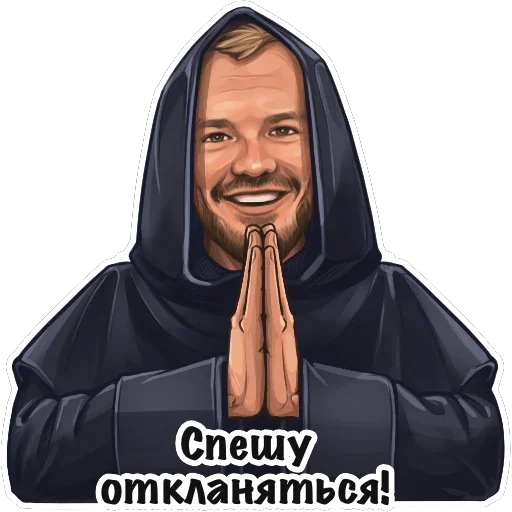 🙏 Стикер «Ладесов Дмитрий» для Telegram