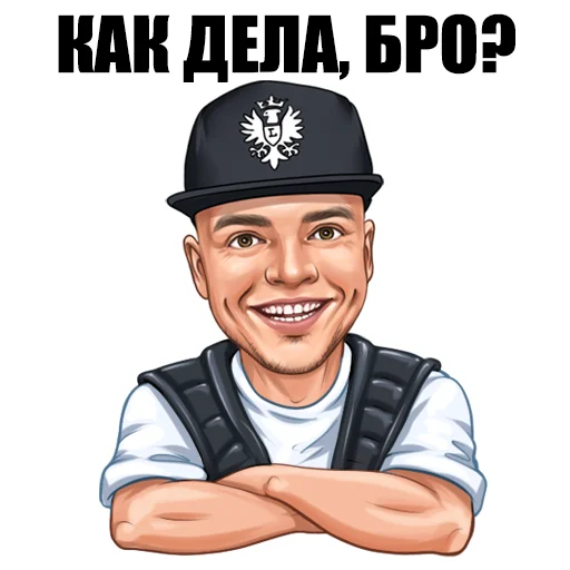 😀 Стикер «Ладесов Дмитрий» для Telegram