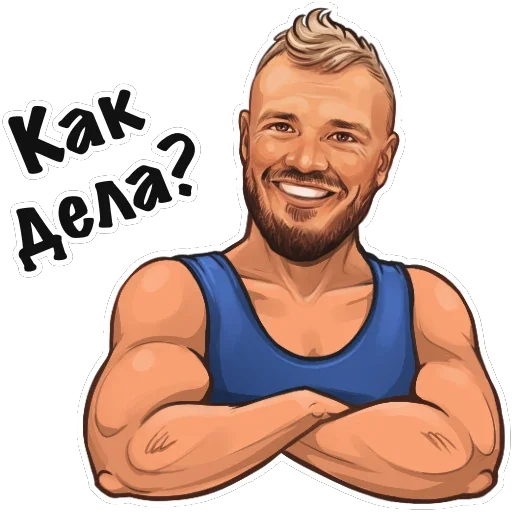 😊 Стикер «Ладесов Дмитрий» для Telegram