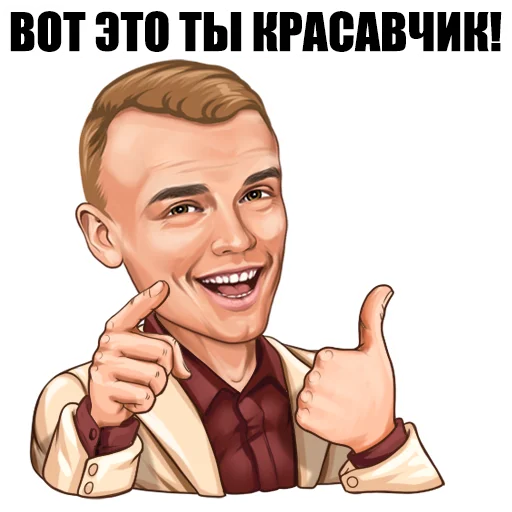 👍 Стикер «Ладесов Дмитрий» для Telegram